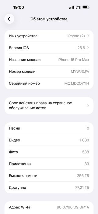 IPhone 16 pro max 256