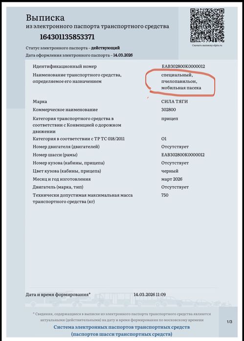 Прицеп двухосный площадка