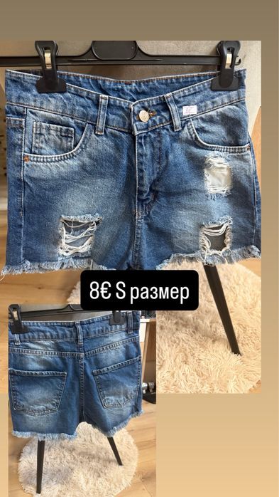 Чисто нови дънки