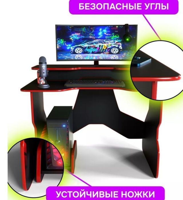 Игровой компьютерный стол