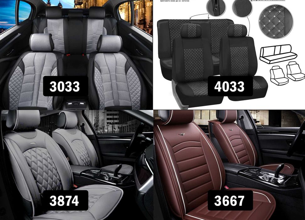 Универсална тапицерия, Калъф за седалки от кожа и текстил, Tapiceriq