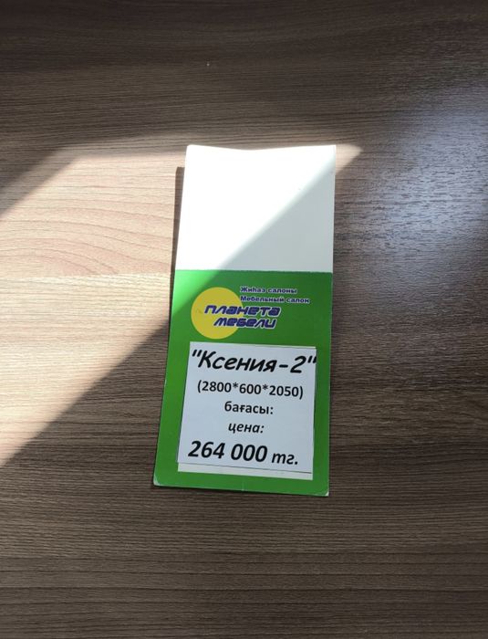 Стенка в гостинную