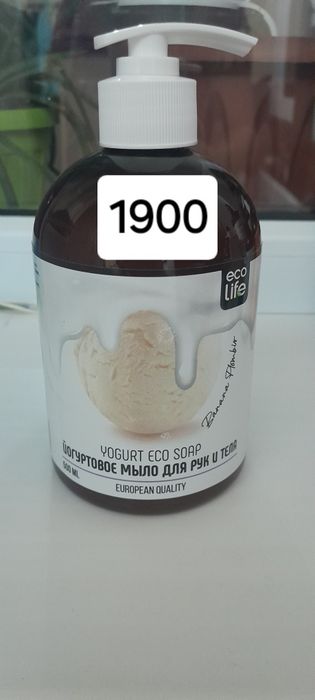 Продукция ECO Life