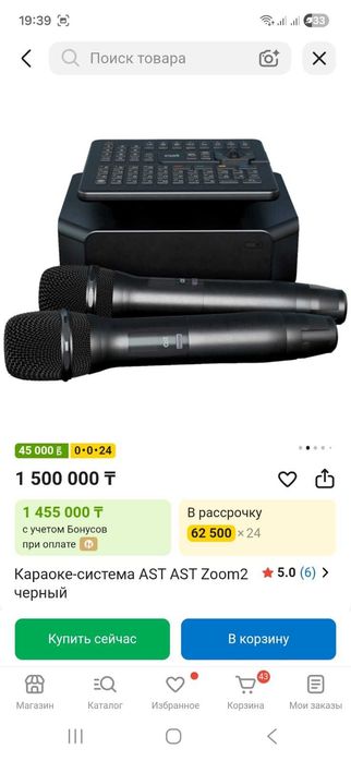 Продам караоке систему