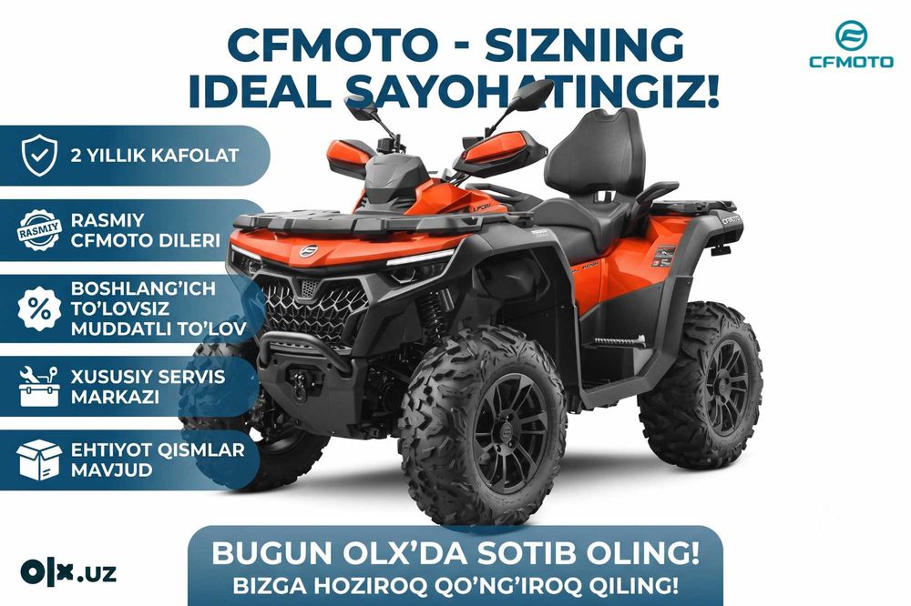 CFMOTO CFORCE 1000 TOURING PRO  гарантия на 2 года