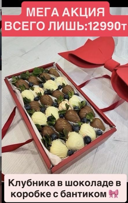 Клубника В Шоколаде   в подарок!