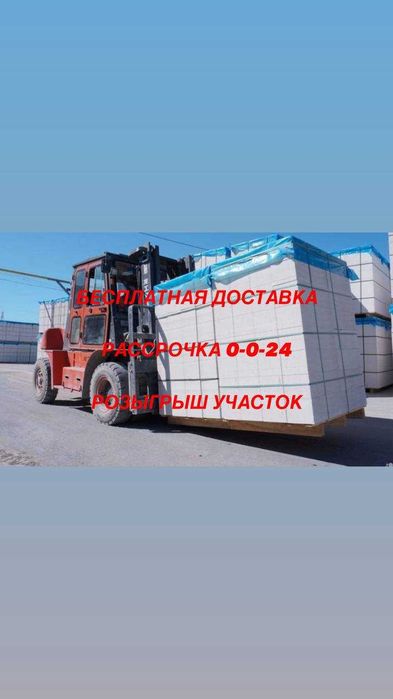 Автоклавный Газоблок для кладки дома , пеноблок , теплоблок