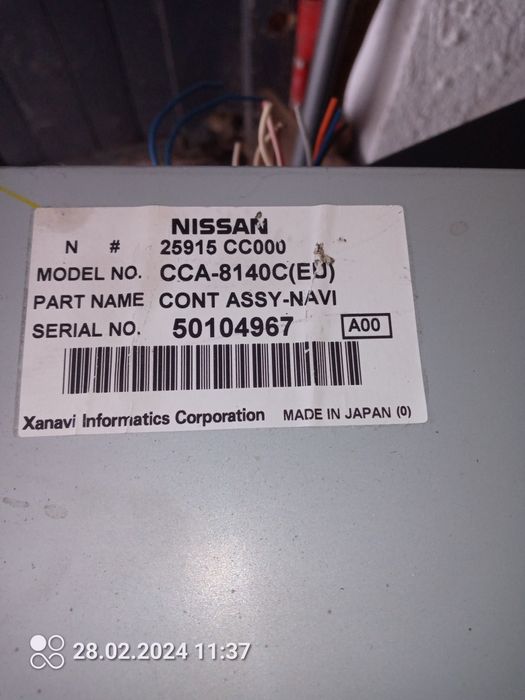 Оригинално CD и DVD Nissan X-Trail