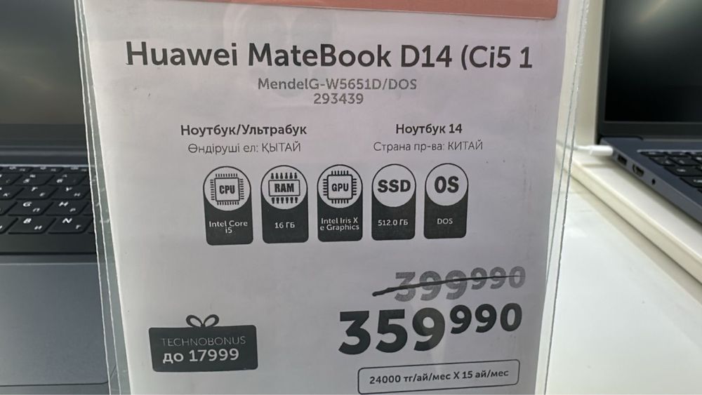 Продам ноутбук новый