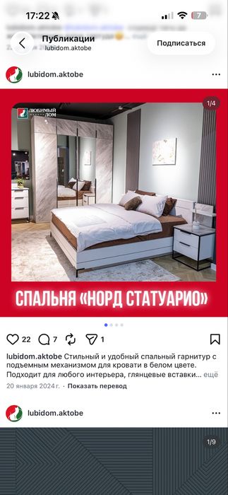 Продается кровать