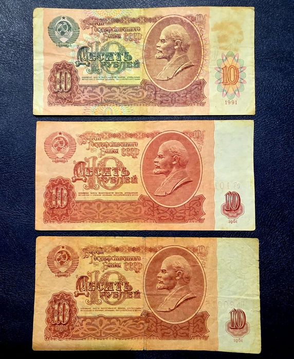 Банкноты СССР — оригинал