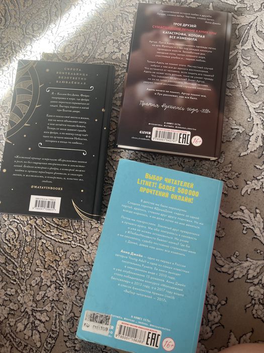 Книги Даны делон,Анны джейн
