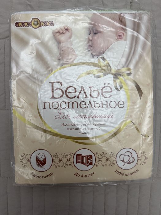 Постельный комплект детский новый хлопок 100%