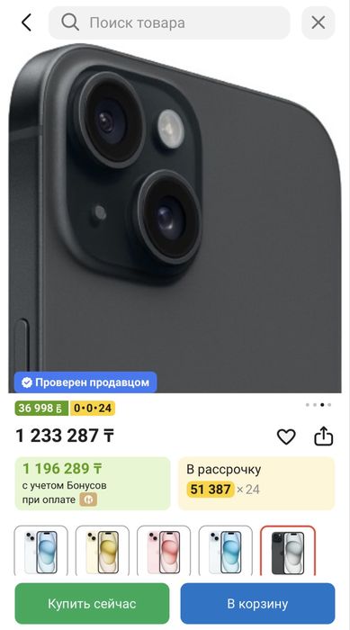 Iphone 15 черный 6Gb/512Gb