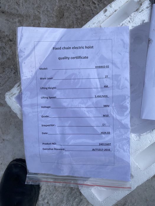 Электрическая лебедка (таль)