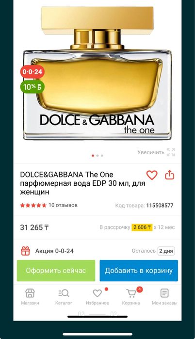 Dolce & Gabbana парфюм