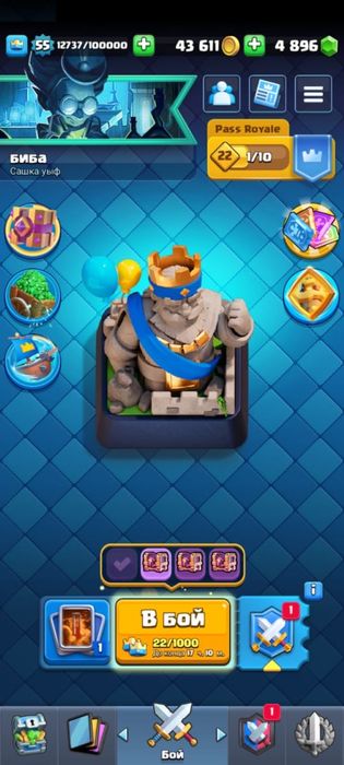 продам аккаунт клэш рояль