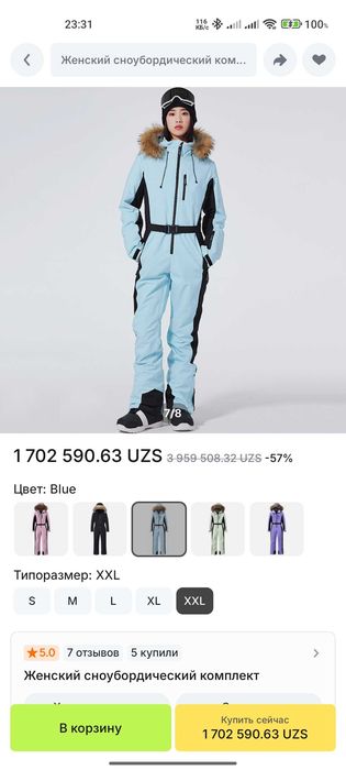 Женский лыжный комбинезон