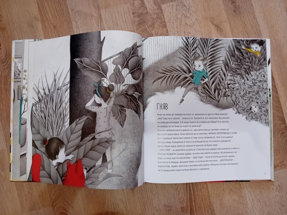 Детски книжки...