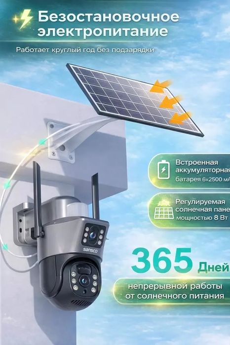 Kuzatuv kamera, quyosh paneli 8000 mAh batareyka, SIM-karta, 2 linzali