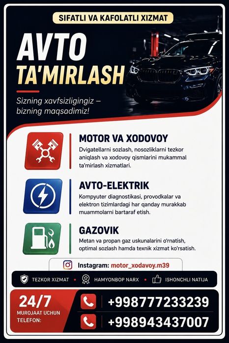 Авто сервис електрик