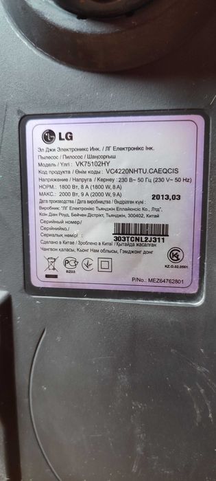 Пылесос LG 2000W Б/У
