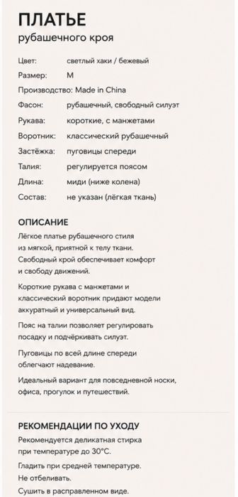 Летнее легкое платье