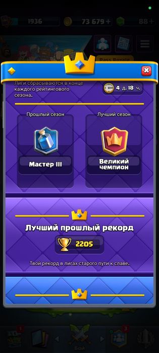 аккаунт клеш роляль