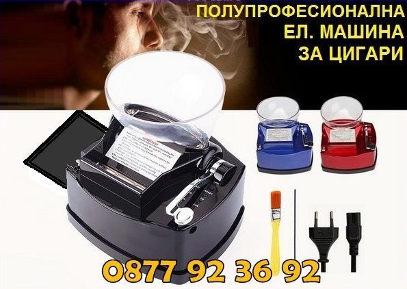 Машинка за цигари - Полупрофесионална машина за цигари Gerui бункер