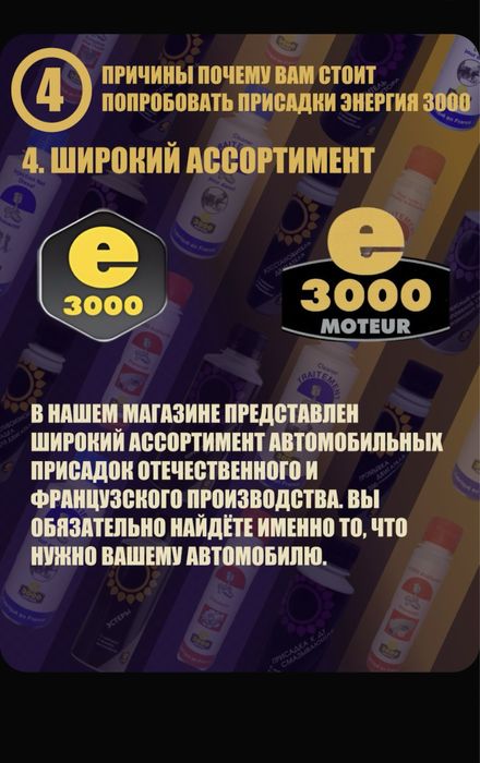 Присадка восстанавливающий комплекс в моторное масло и топливо
