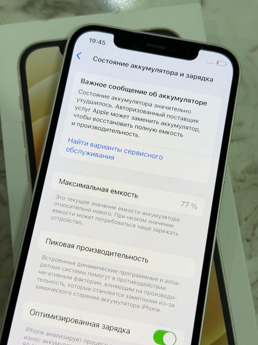 Iphone 12, Айфон 12