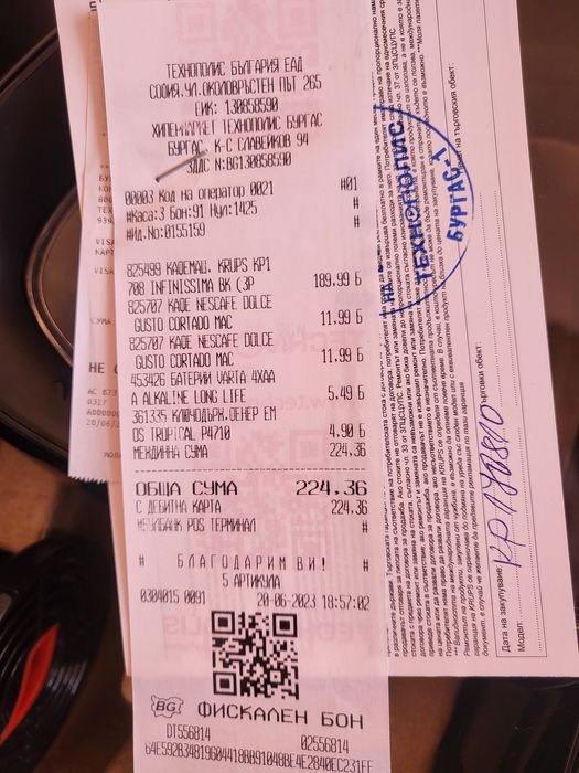 Машина за кафе Dolche Gusto infinissima