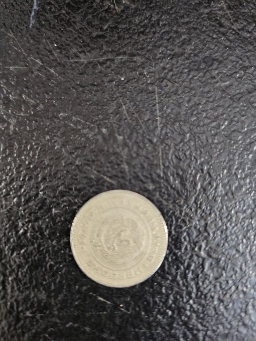 Монета от 1974 година. Коментар в цената!