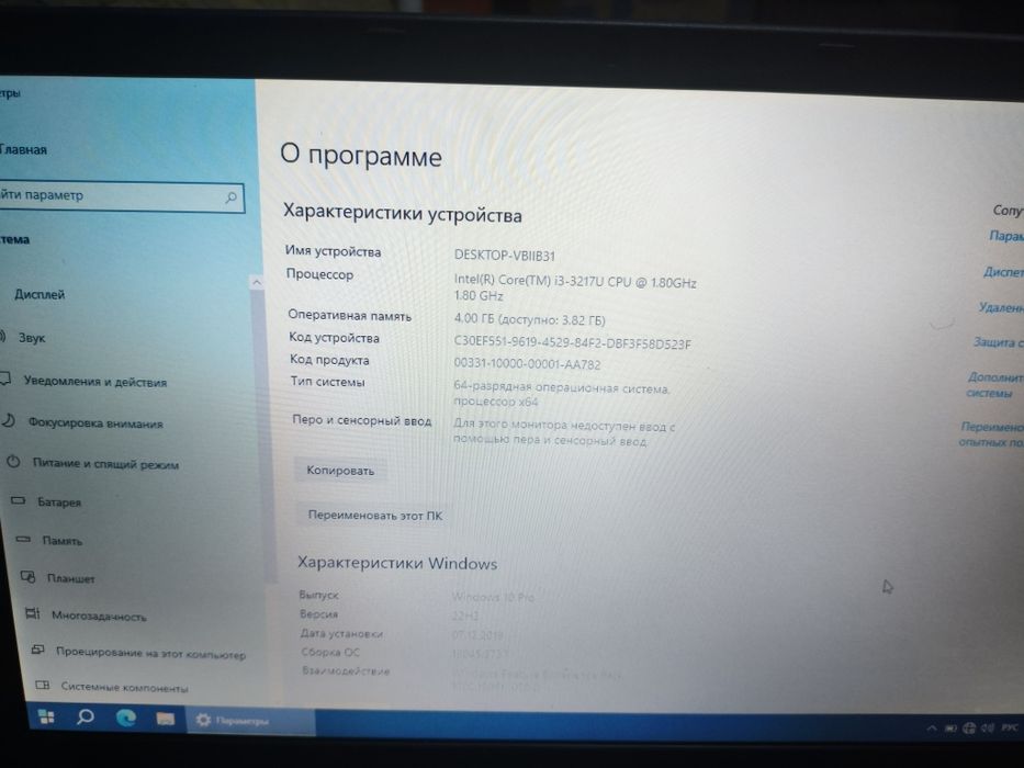Ноутбук Асер аспире