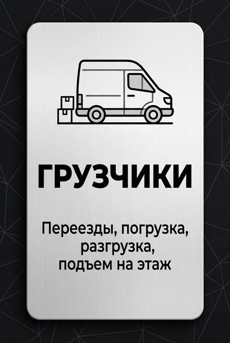 Услуги разнорабочих
