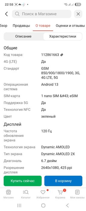 Продам смартфон Galaxy Z Flip5