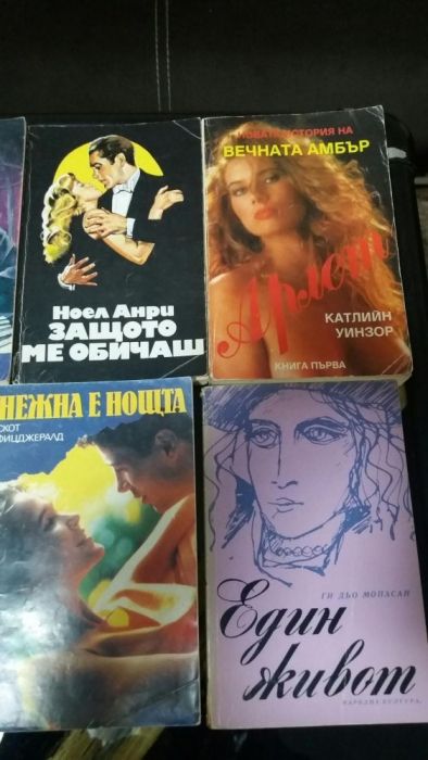 Любовни романи от различни издателства