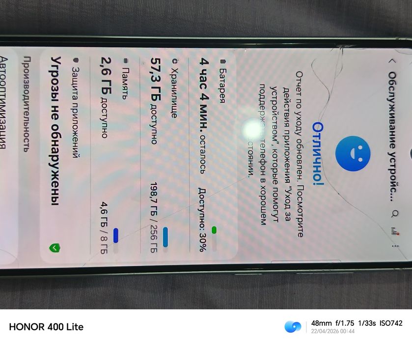 Samsung A56 5g 265gb
