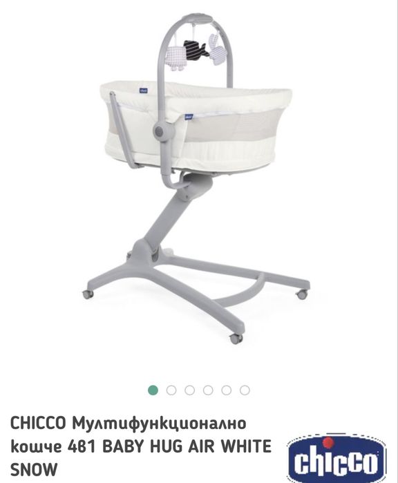 Кошара CHICCO Мултифункционално кошче 4в1 BABY HUG AIR WHITE SNOW