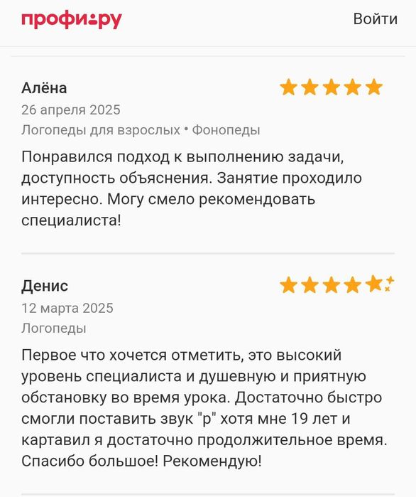 Логопед для взрослых онлайн
