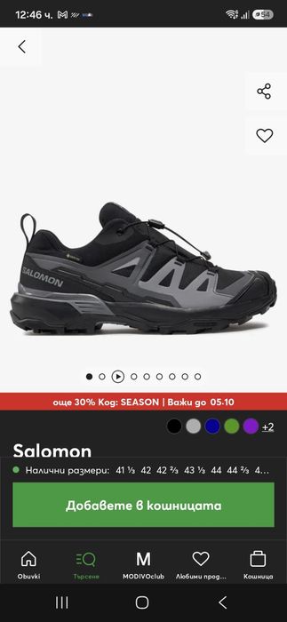 Мъжки обувки Solomon