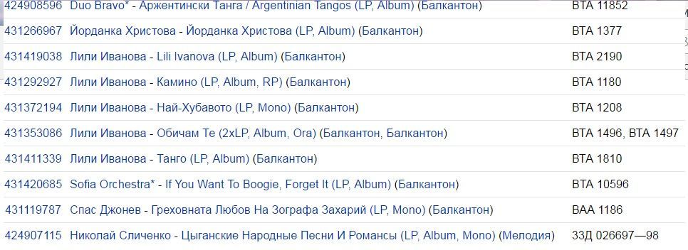 Продавам около 100 грамофони плочи от 60 и 70 години