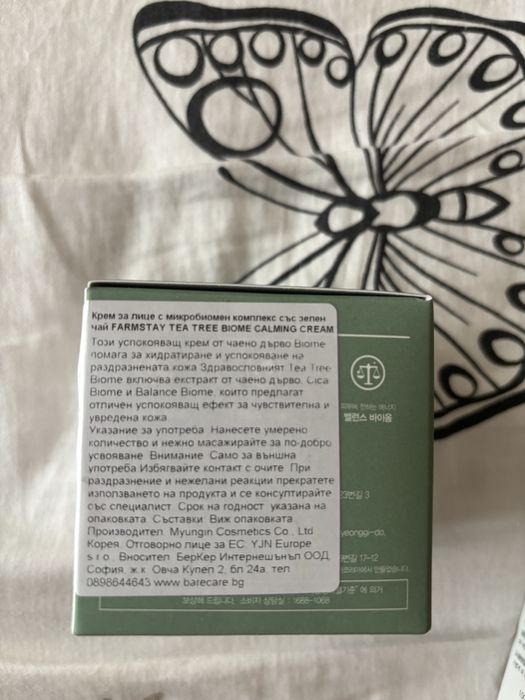 Крем за лице Farmstay