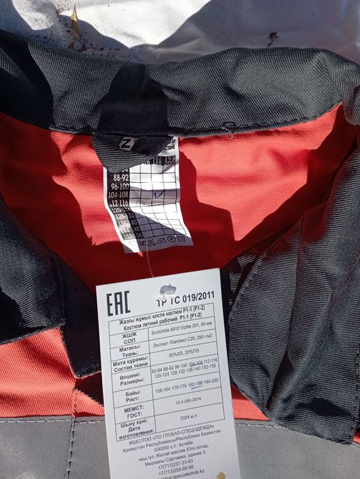 Костюм летний новый