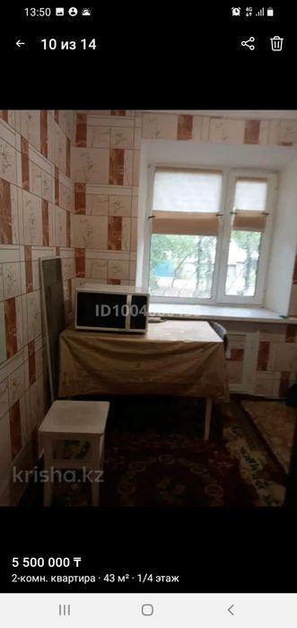 Срочно продаю квартиру