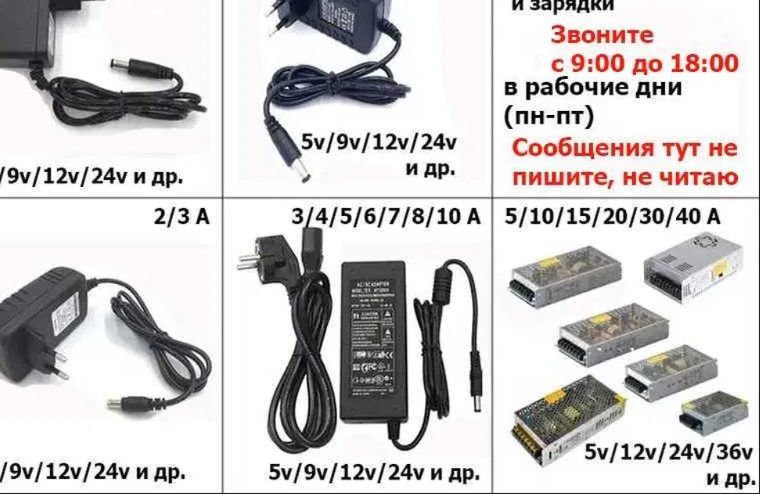 Шнур сетевой и блок питания