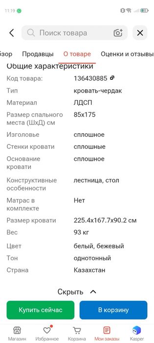 Продам кровать-чердак
