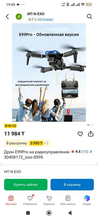 Квадрокоптер E99 Pro (дрон) новый