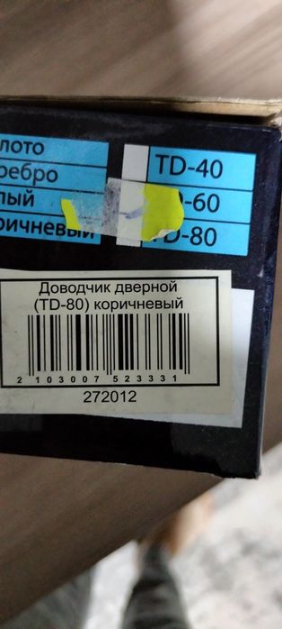 Пролам новый Доводчик дверной Trodos, TD-80 работает от -35C до+ 60C C