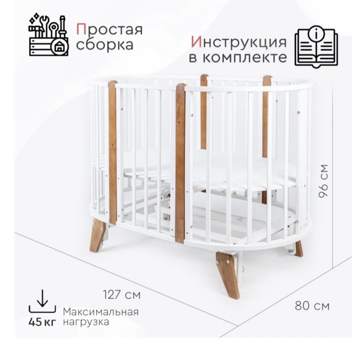 Кроватка детская манеж